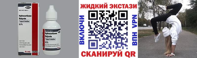 Бутират бутандиол  Мензелинск 