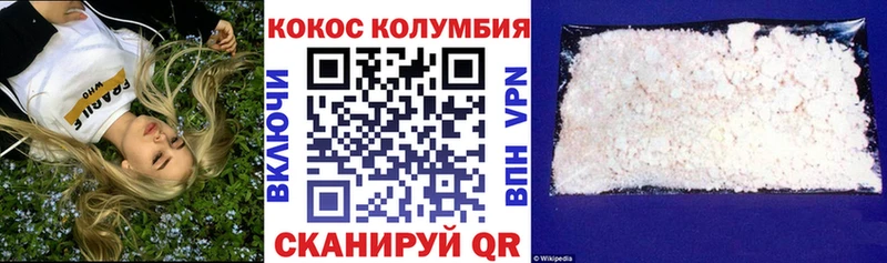 Кокаин Колумбийский Мензелинск