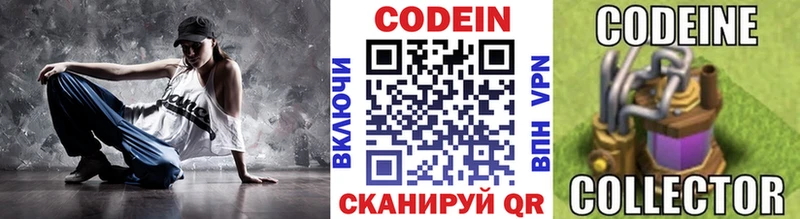Codein Purple Drank  наркота  mega как зайти  нарко площадка какой сайт  Мензелинск 